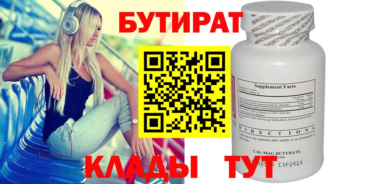 БУТИРАТ GHB Камышлов