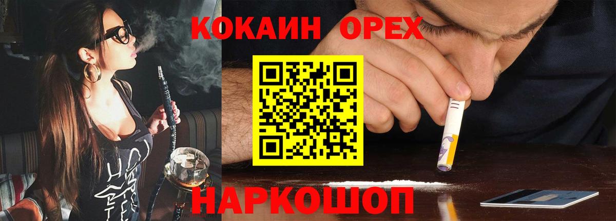 КОКАИН  Вход с VPN  Камышлов  Cocaine Колумбийский  Cocaine Колумбийский 