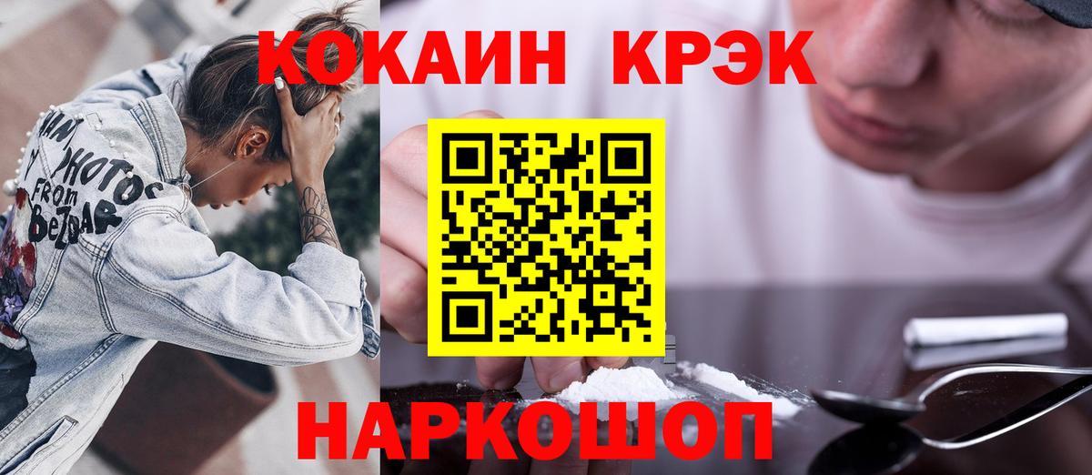 Кокаин Эквадор Камышлов