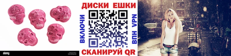 цена   Камышлов  Экстази круглые 