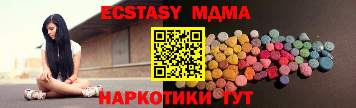 Ecstasy XTC Камышлов