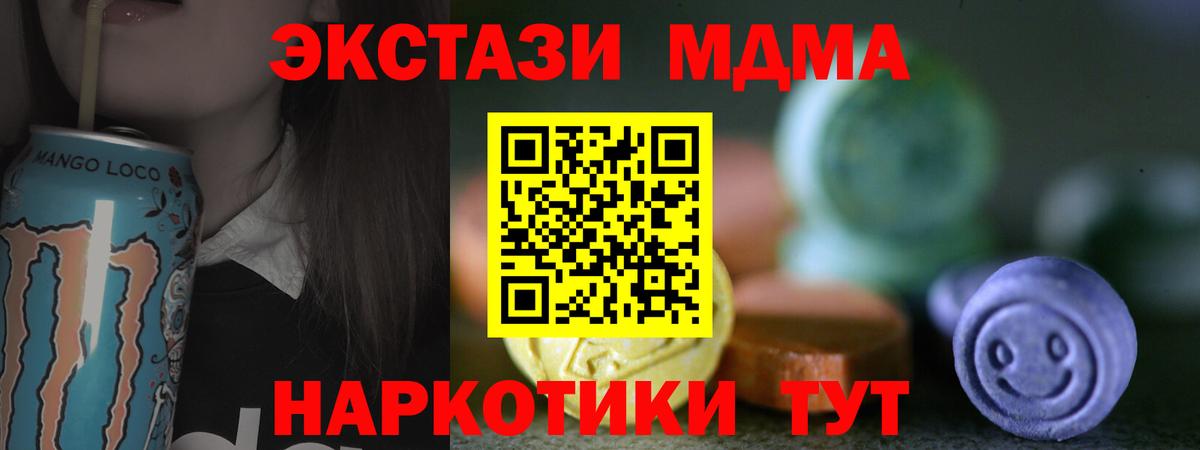 Камышлов  Ecstasy  наркошоп  Ecstasy круглые  Вход с VPN 