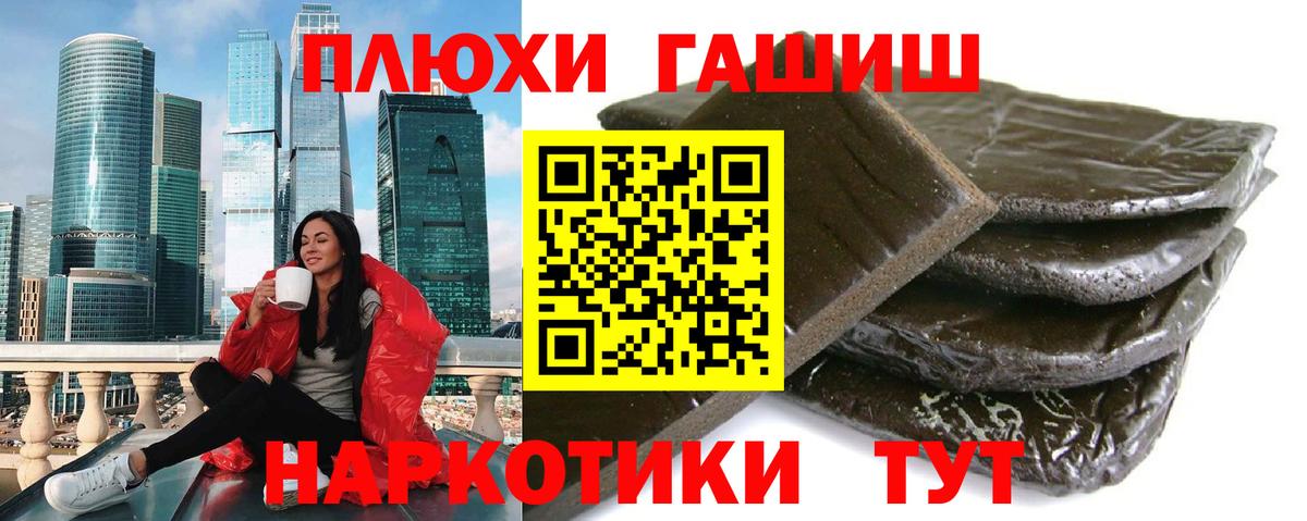 Камышлов  ГАШ VHQ  Вход с VPN  ГАШИШ гашик 