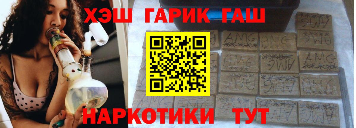 Гашиш hashish Камышлов