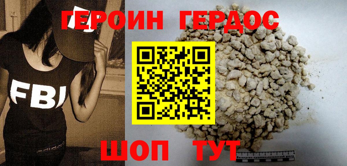 Камышлов  ГЕРОИН Heroin  Героин  Вход с VPN 