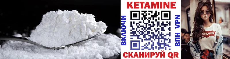 Кетамин VHQ  Камышлов 