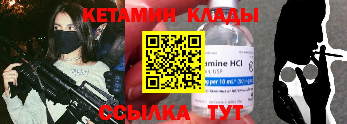 Камышлов  дарк нет Telegram  Вход с VPN  КЕТАМИН VHQ  Кетамин VHQ 