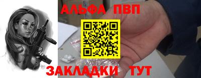ALPHA PVP Краснознаменск