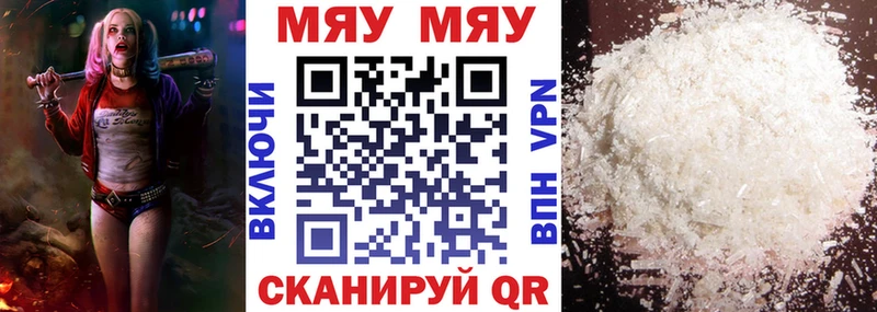 Мефедрон mephedrone даркнет сайт Камышлов