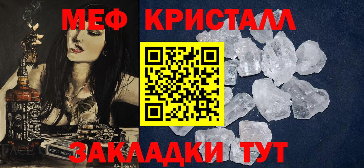 Мефедрон  MEGA ссылка  где купить наркоту  Вход с VPN  Камышлов  Мефедрон mephedrone  МЯУ-МЯУ кристаллы 