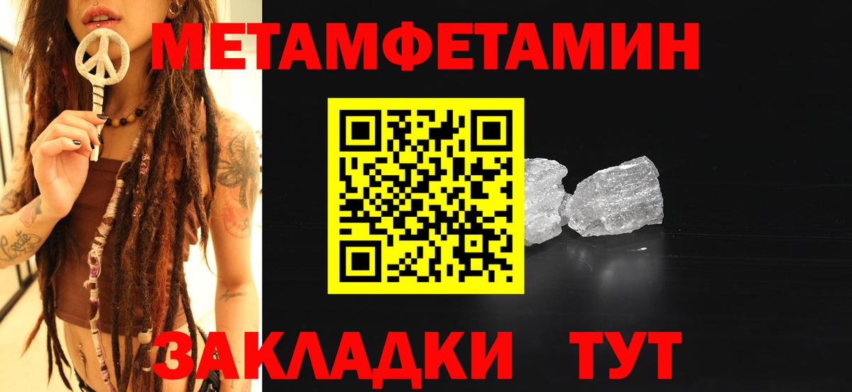 Метамфетамин витя  Первитин  Камышлов  Вход с VPN 