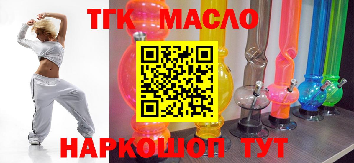 Дистиллят ТГК вейп с тгк  где продают наркотики  ТГК концентрат  Камышлов  Вход с VPN 