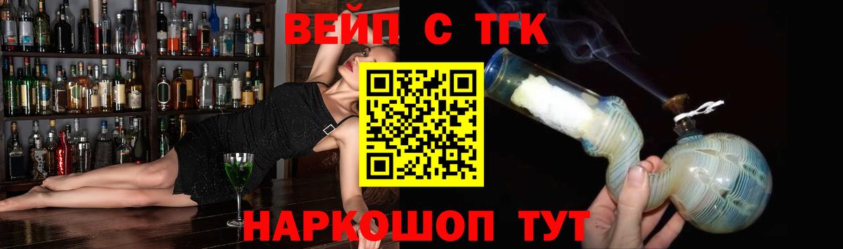 Дистиллят ТГК вейп Камышлов